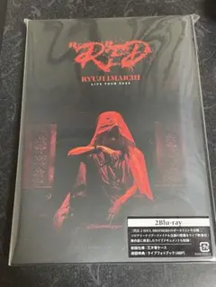 今市隆二 REDツアー DVD