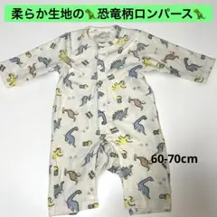 ♡恐竜柄ロンパース♡秋冬 60-70cm
