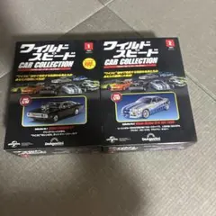 ワイルドスピード カーコレクション