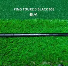 PING TOUR2.0 BLACK　65S