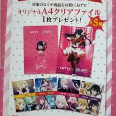 LOTTE☆推しの子　クリアファイルセット5種類×2