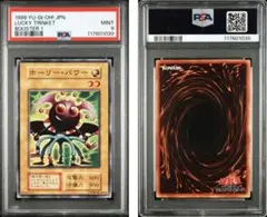 psa9 遊戯王OCG デュエルモンスターズ