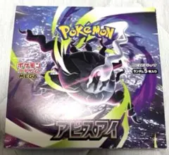 ポケモンカードゲーム MEGA 拡張パック アビスアイ 未開封BOX - メルカリ