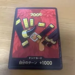 ドン!!(モンキー D ルフィ) エルバフ