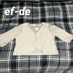 ef-de アイボリー レースカーディガン 七分袖　新品大きめ　15号