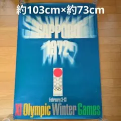 2026年最新】札幌オリンピック ポスターの人気アイテム - メルカリ