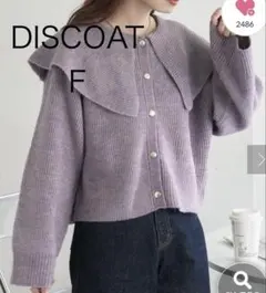 ビッグカラー ニット