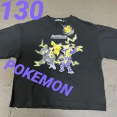 ポケモン ピカチュウ Tシャツ 黒 新品未使用　130サイズ