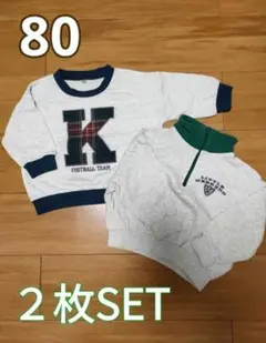 □80サイズトレーナー２枚セット□