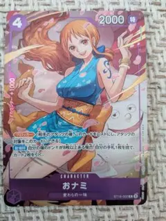 2026年最新】ロマンスドーン ナミの人気アイテム - メルカリ