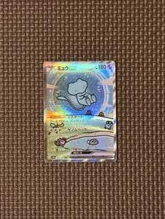 ミュウex SAR スカーレット&バイオレット ハイクラスパック シャイニート…のサムネイル