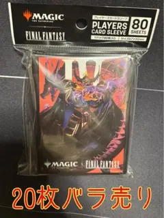 スリーブ マジック：ザ・ギャザリング