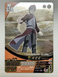 絶版・希少】NARUTO データカードダス 我愛羅 5枚セット レア 初期