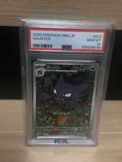 2026年最新】ゴースAR psa10の人気アイテム - メルカリ