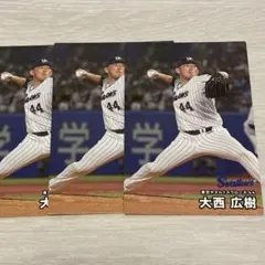 ヤクルトスワローズ 大西広樹 プロ野球チップス2025 第1弾 3枚セット