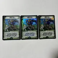 【平均24時間以内発送】維新の超人　初期ホイル　DM-29