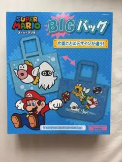 スーパーマリオ BIGバッグ