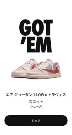2026年最新】NIKE トラヴィススコット 26.5の人気アイテム - メルカリ