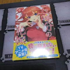 2026年最新】五等分の花嫁 初版 未開封の人気アイテム - メルカリ