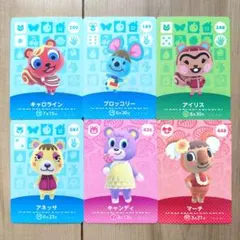 【匿名発送】 あつまれどうぶつの森 amiiboカード セット　③