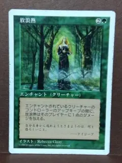 MTG】大地の知識 / Earthcraft 日本語版 テンペスト 再録禁止 - メルカリ
