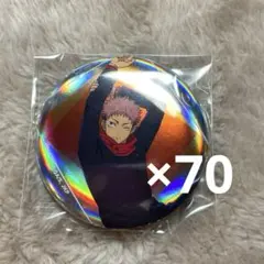 呪術廻戦　虎杖悠仁PLAZA オーロラ缶バッジ　まとめ売り