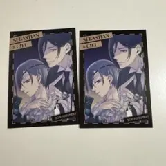 黒執事 ブラックレーベル 特典 Black Label シエル セバスチャン