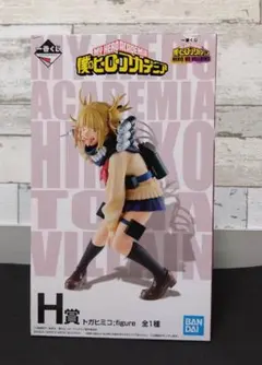 一番くじ 僕のヒーローアカデミア H賞 トガヒミコ