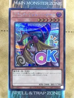 遊戯王　ブラックマジシャンガール　スタンプエディション　シク/シークレットレア