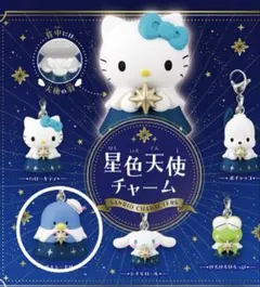 サンリオ タキシードサムセット