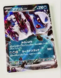 2026年最新】アブソルexの人気アイテム - メルカリ