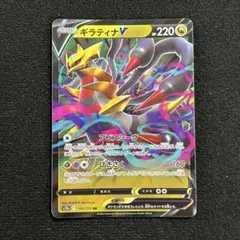 ギラティナV RR ソード&シールド ハイクラスパック VSTARユニバース …のサムネイル