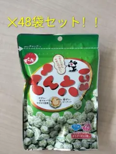 でん六 でん六豆 48袋セットのサムネイル