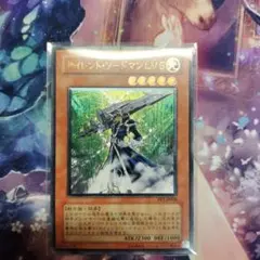 サイレントソードマンlv5