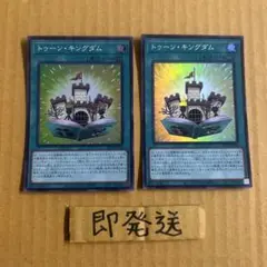 b667 遊戯王　トゥーン　キングダム　スーパー　2枚