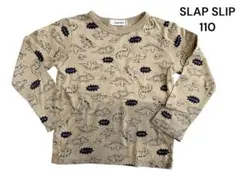 상태좋음 SLAP SLIP スラップスリップ 恐竜 総柄 ロンT 長袖 110
