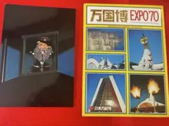 2026年最新】万国博 カラーガイドの人気アイテム - メルカリ