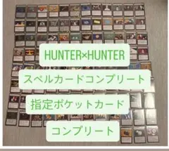 HUNTER×HUNTER グリードアイランド カード コンプリートセット