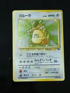 マグカルゴ 拡張パック第4弾 裂けた大地 020/088 pcg10 e - メルカリ