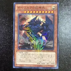 遊戯王　オベリスクの巨神兵　KCレア　みなとみらい　公式　映画公開記念　プロモ