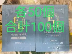 ウテナ エルリ utena 乳液 ローション 化粧水のサムネイル