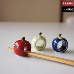 新品未使用品 箸置き 3個セット りんご 赤緑青 波佐見焼 カトラリーレストのサムネイル