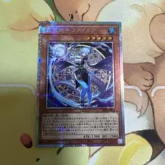 遊戯王OCG　星辰砲手ファイメナ　プリズマ　プリシク