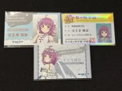 虹ヶ咲 天王寺璃奈 カード 生徒証