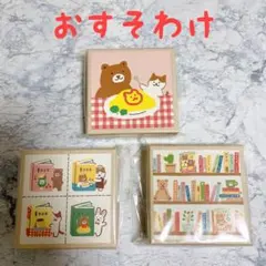 くまざわ出版 メモ 32枚 おすそ分け バラメモ 古川紙工 くまざわ書店