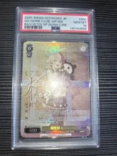 PSA10 ヒスイバクフーンV チャンピオンズリーグ2023 勝利賞 PROMO