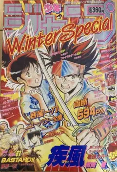 週刊少年ジャンプ 1995年48号 スラムダンク表紙 - メルカリ