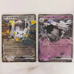 トゲデマルex ハカドッグex ミラー2枚セット スタートデッキ100 mCのサムネイル
