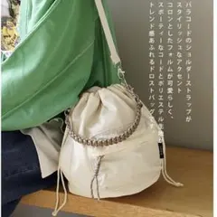 ソビア SOBIA コード編み 2way 巾着 ショルダーバッグ アイボリー