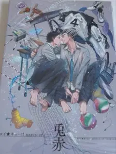 ハイキュー 漫画